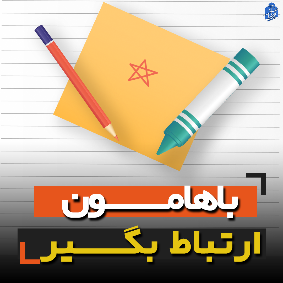 خَطِ آرمان